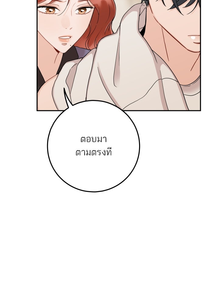 พี่น้องบ้านแกสิ - หน้า 107