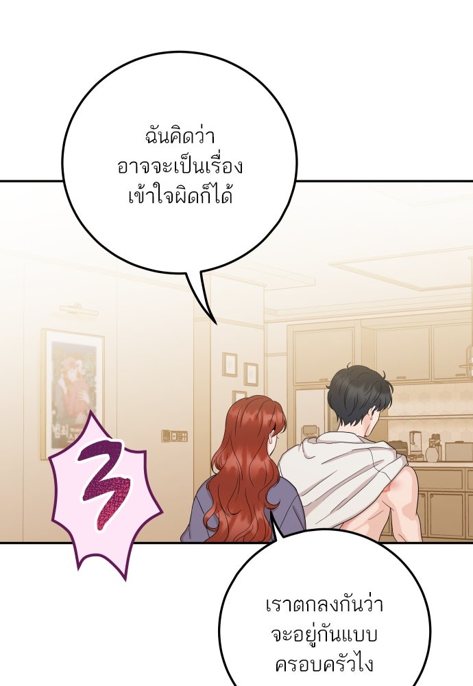 พี่น้องบ้านแกสิ - หน้า 108