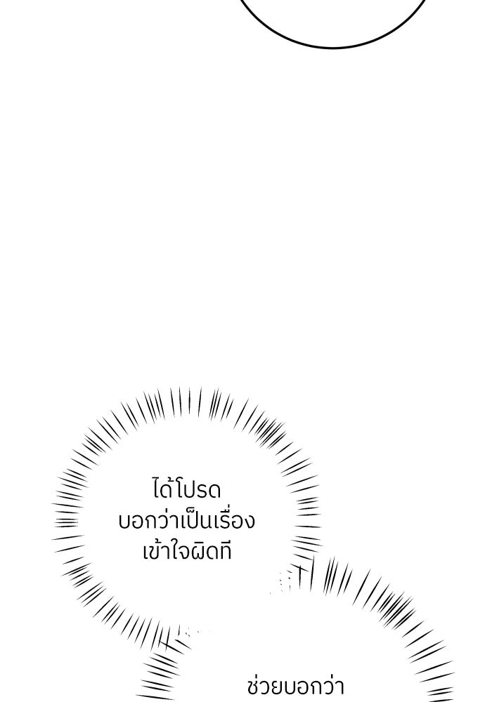 พี่น้องบ้านแกสิ - หน้า 109