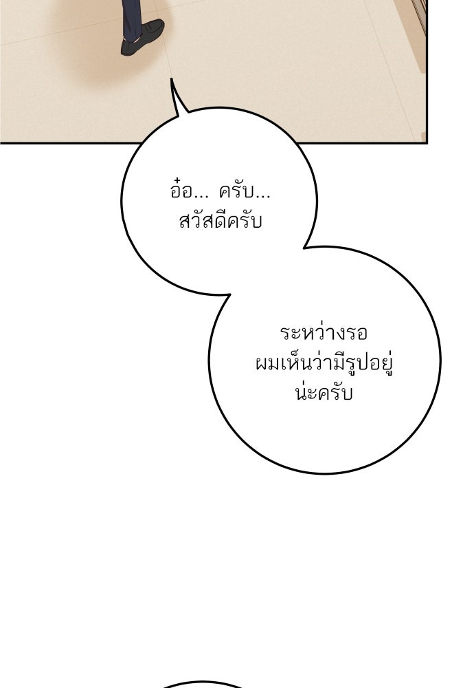 พี่น้องบ้านแกสิ - หน้า 11