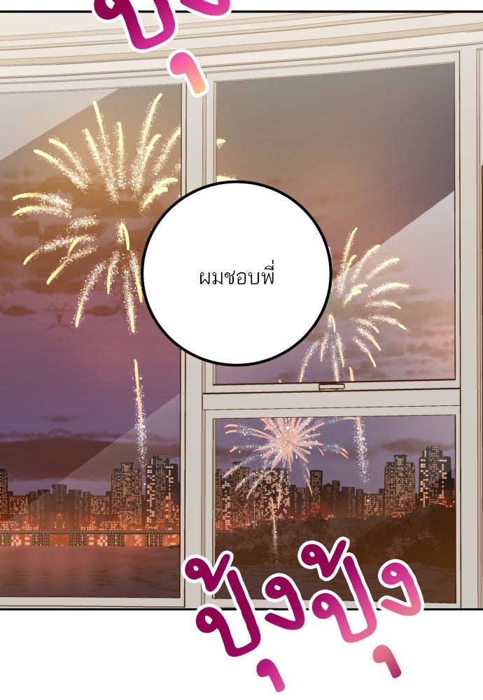 พี่น้องบ้านแกสิ - หน้า 113