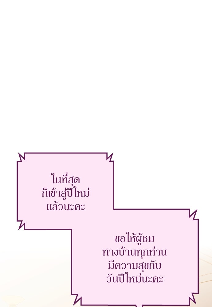 พี่น้องบ้านแกสิ - หน้า 114