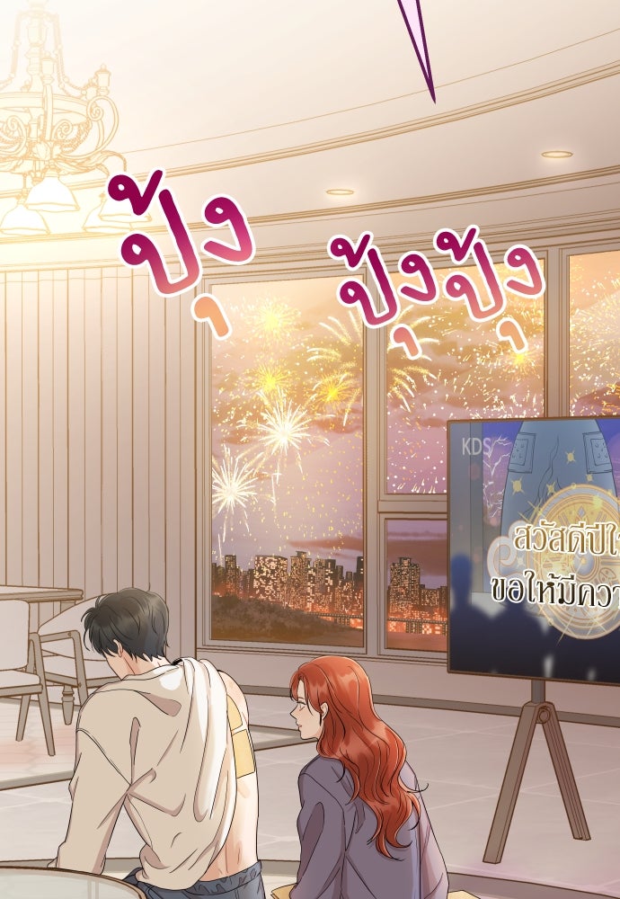 พี่น้องบ้านแกสิ - หน้า 115