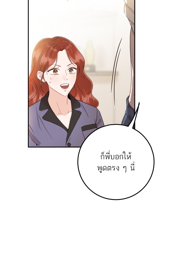 พี่น้องบ้านแกสิ - หน้า 117
