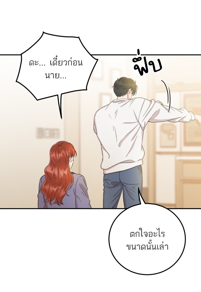 พี่น้องบ้านแกสิ - หน้า 118
