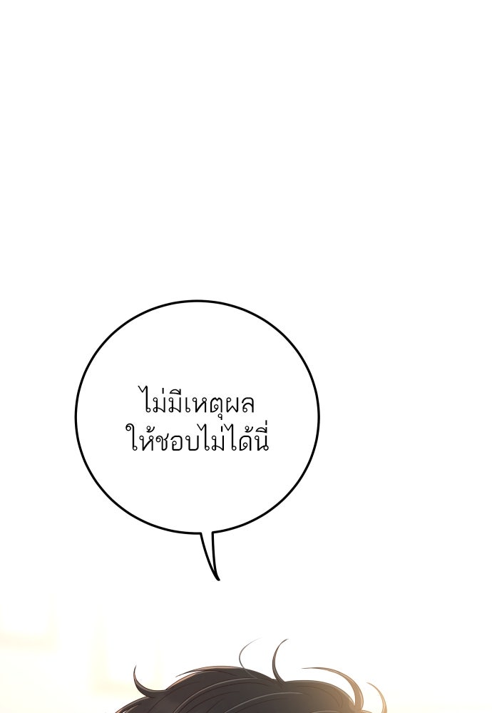 พี่น้องบ้านแกสิ - หน้า 119