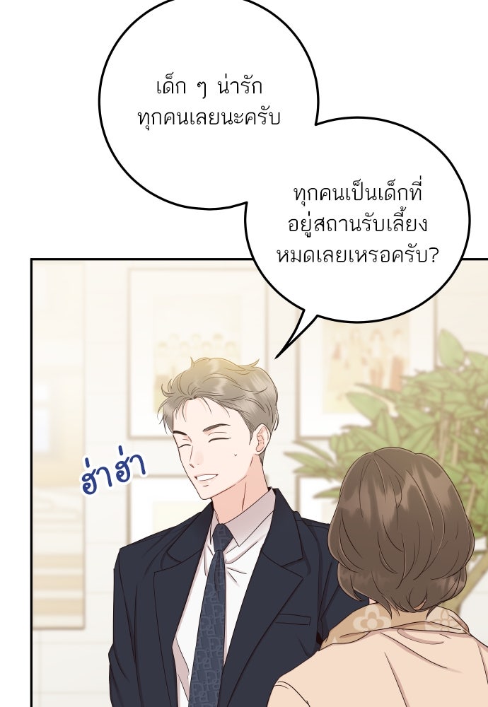 พี่น้องบ้านแกสิ - หน้า 12
