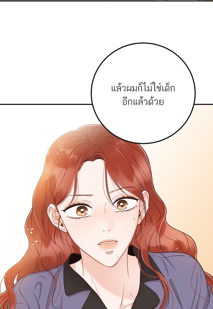 พี่น้องบ้านแกสิ - หน้า 121