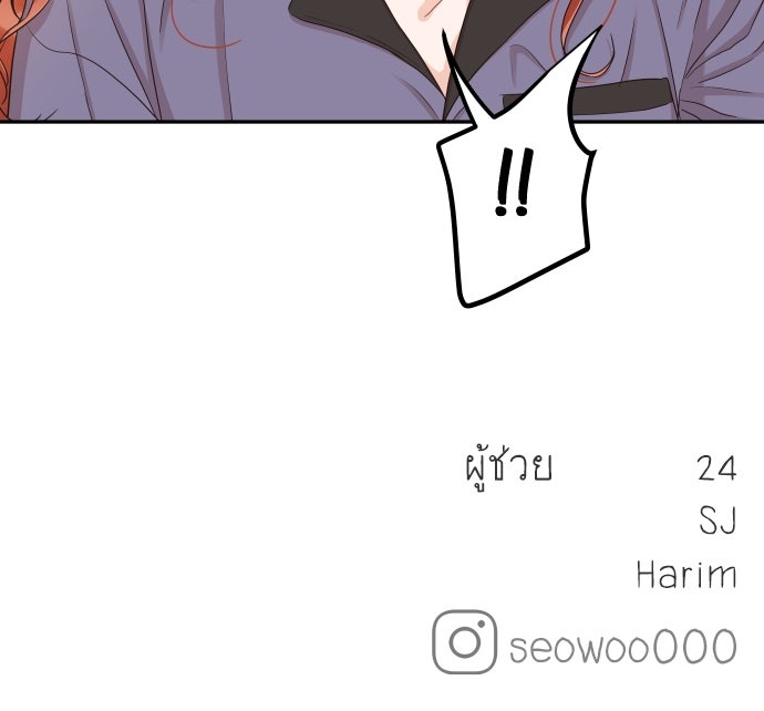 พี่น้องบ้านแกสิ - หน้า 122