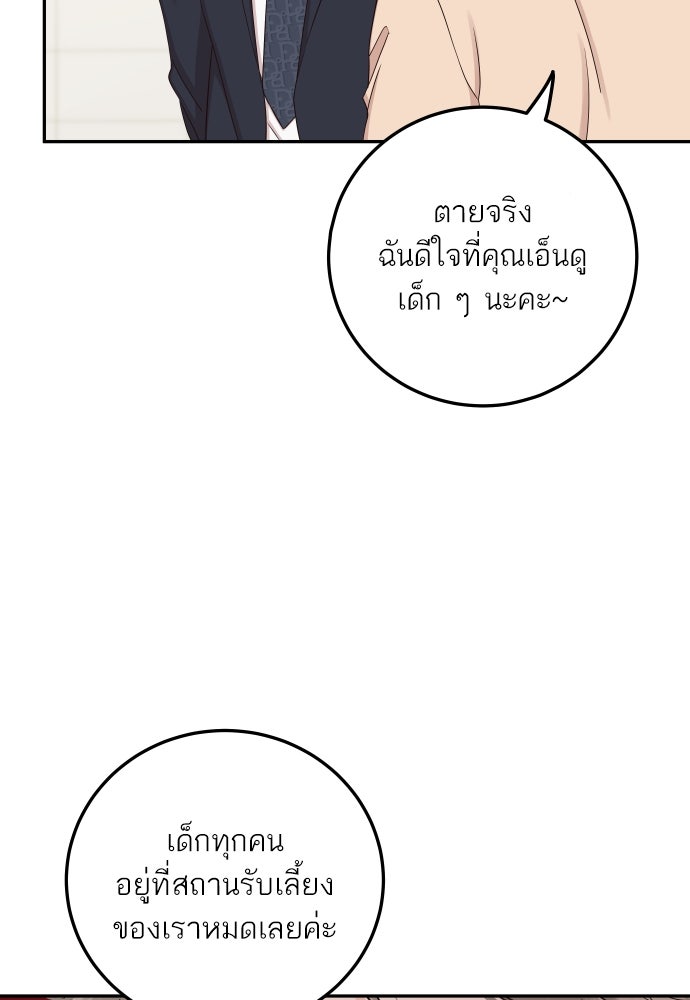 พี่น้องบ้านแกสิ - หน้า 13