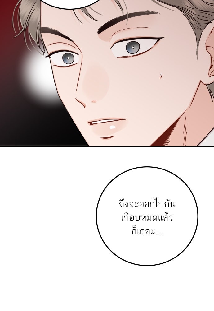 พี่น้องบ้านแกสิ - หน้า 14