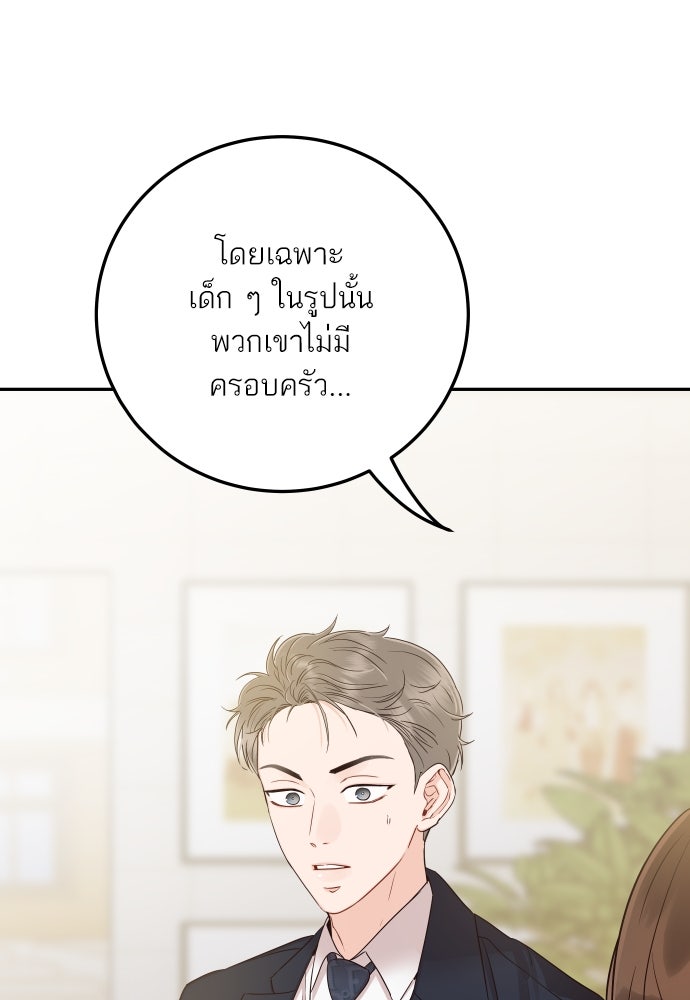 พี่น้องบ้านแกสิ - หน้า 15