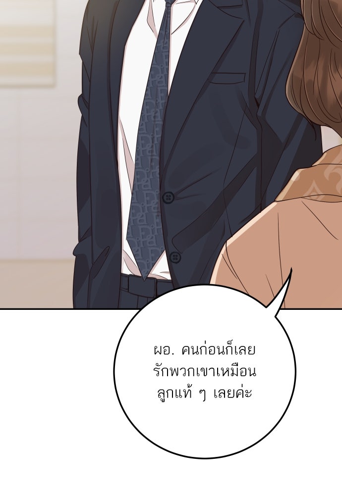 พี่น้องบ้านแกสิ - หน้า 16