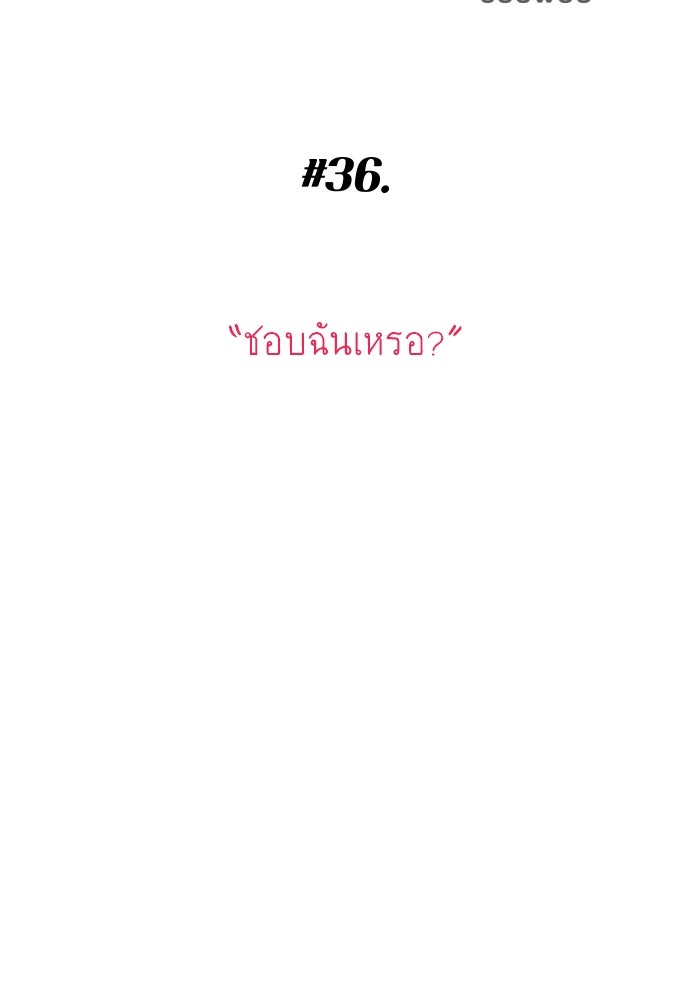 พี่น้องบ้านแกสิ - หน้า 18