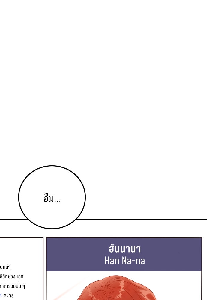 พี่น้องบ้านแกสิ - หน้า 20