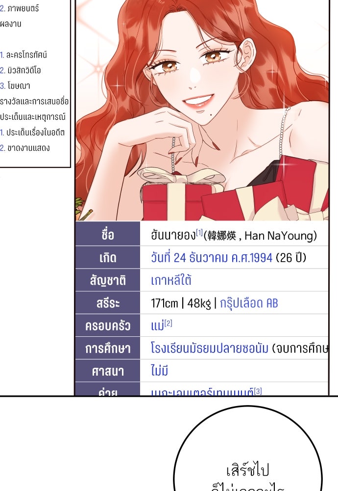พี่น้องบ้านแกสิ - หน้า 21