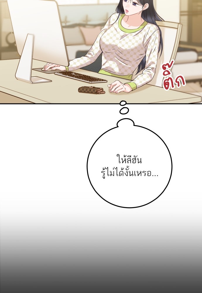 พี่น้องบ้านแกสิ - หน้า 23