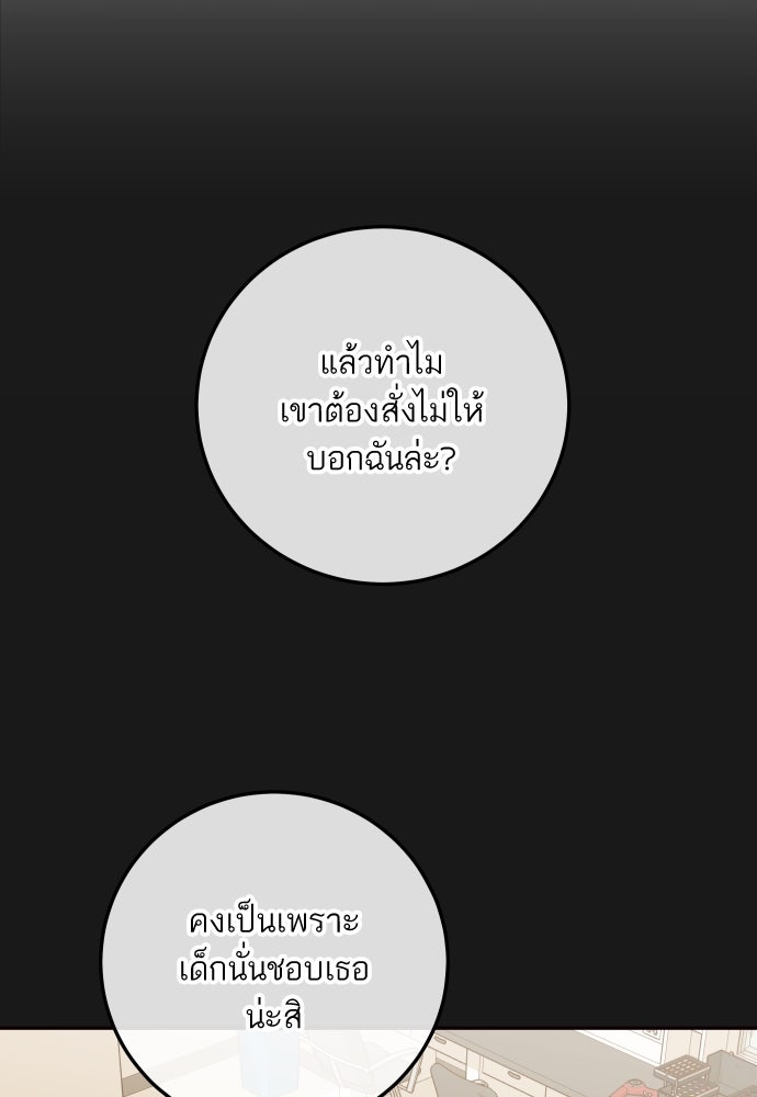 พี่น้องบ้านแกสิ - หน้า 24
