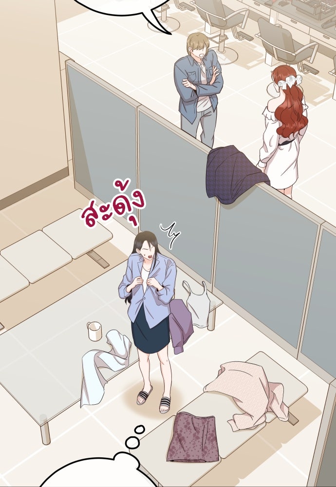 พี่น้องบ้านแกสิ - หน้า 25