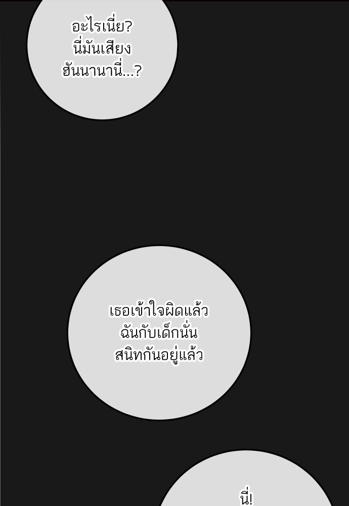 พี่น้องบ้านแกสิ - หน้า 26