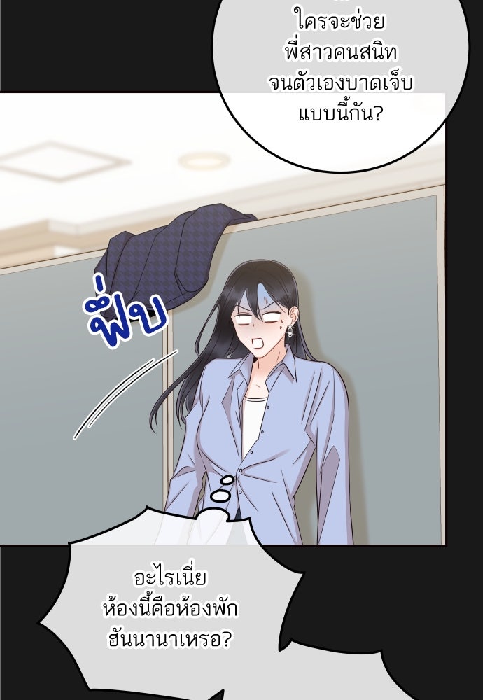 พี่น้องบ้านแกสิ - หน้า 27
