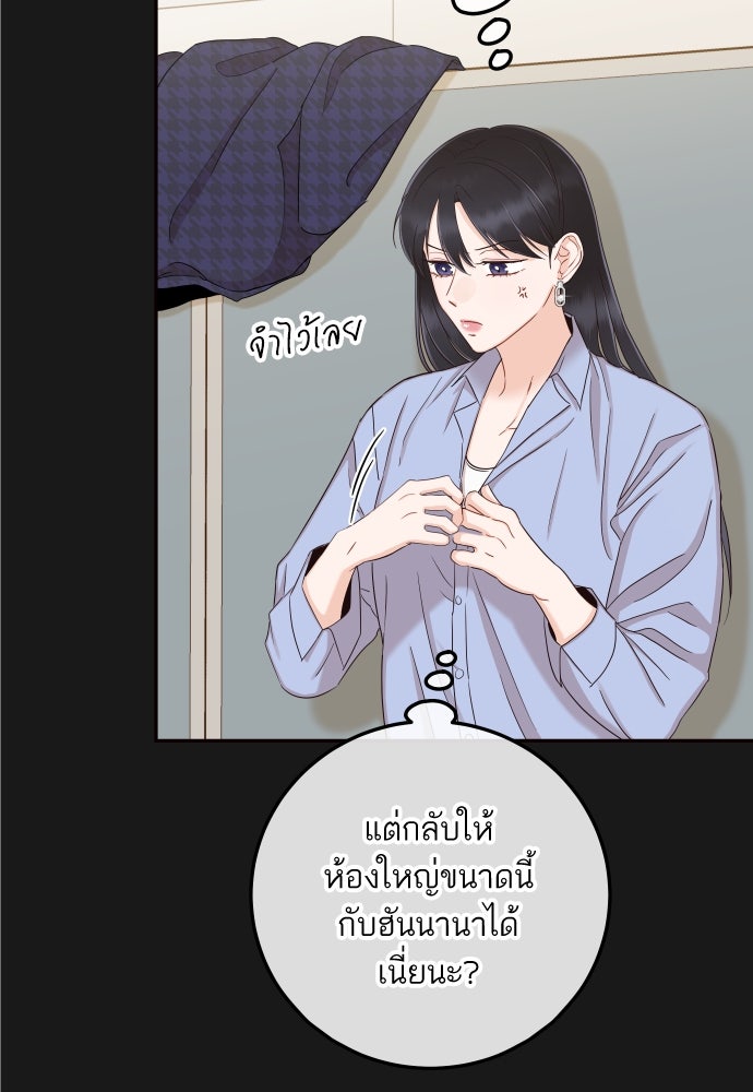 พี่น้องบ้านแกสิ - หน้า 29