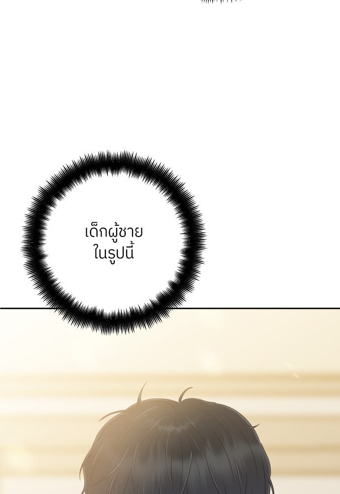 พี่น้องบ้านแกสิ - หน้า 3