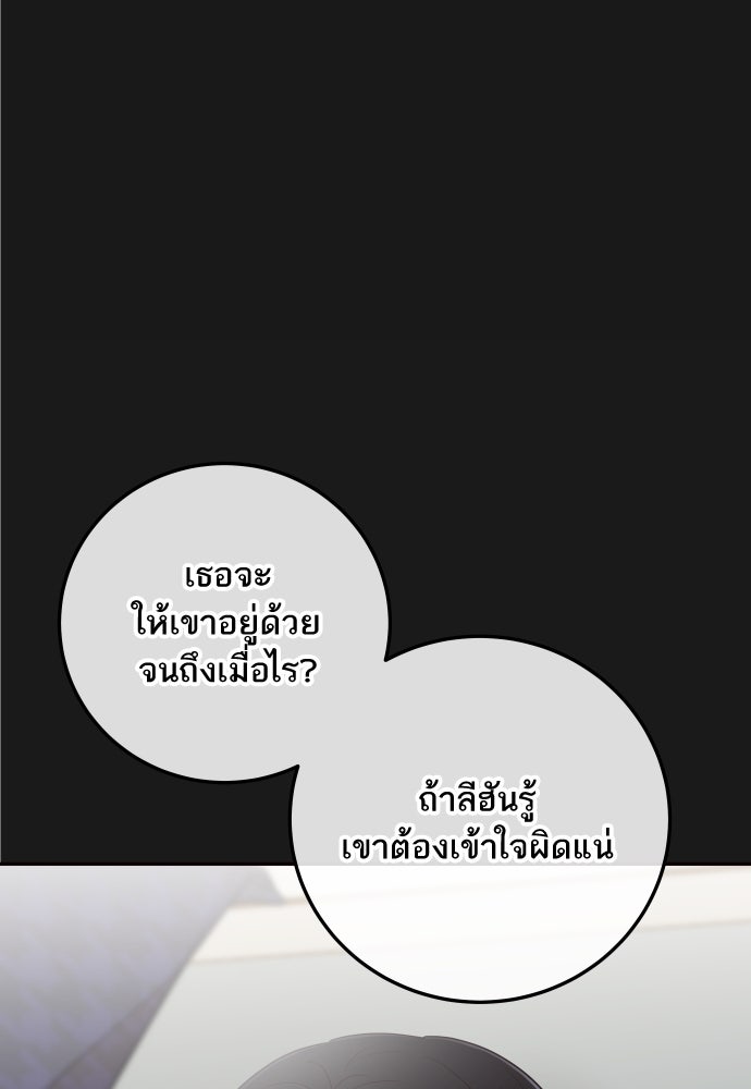 พี่น้องบ้านแกสิ - หน้า 30