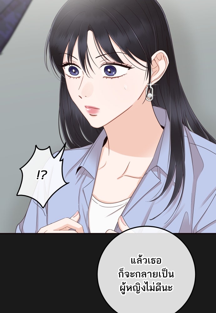 พี่น้องบ้านแกสิ - หน้า 31