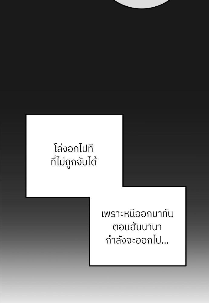 พี่น้องบ้านแกสิ - หน้า 32