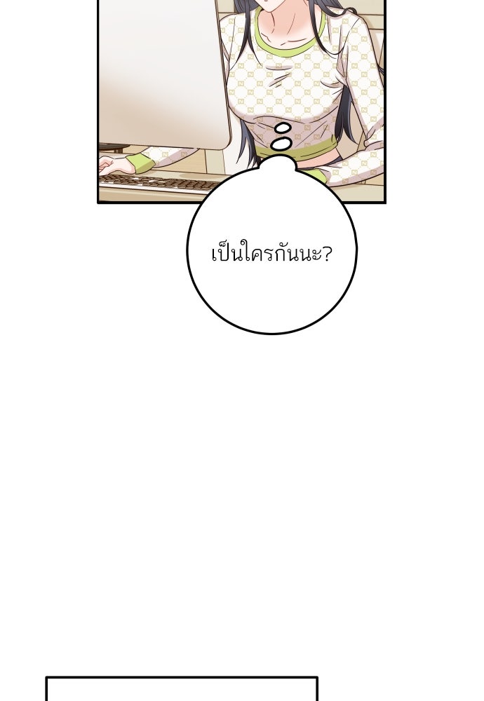 พี่น้องบ้านแกสิ - หน้า 34