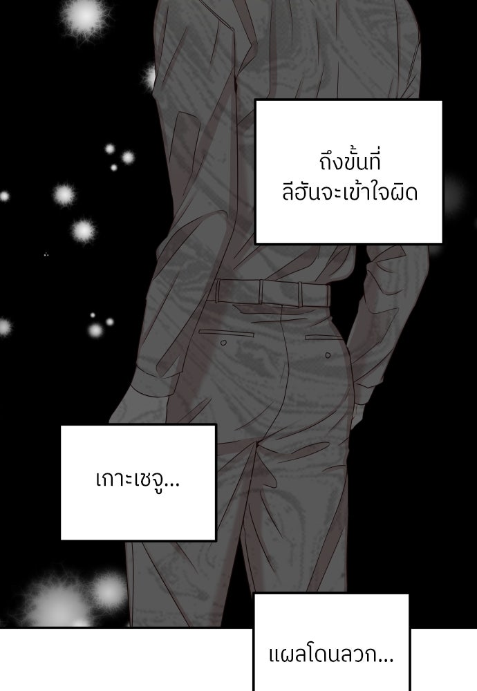 พี่น้องบ้านแกสิ - หน้า 36