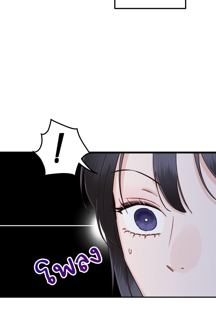 พี่น้องบ้านแกสิ - หน้า 37
