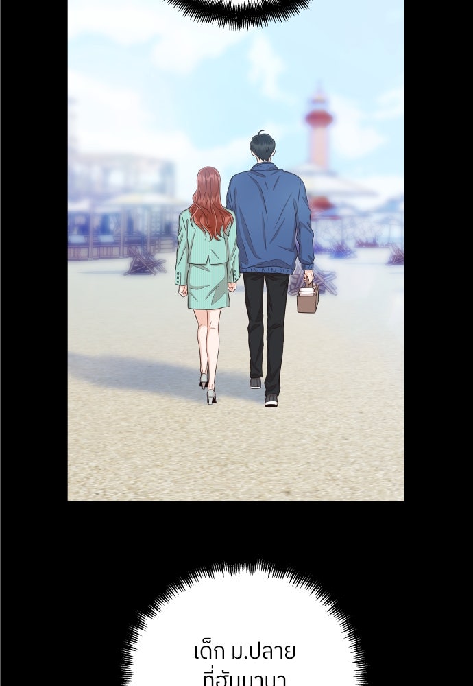 พี่น้องบ้านแกสิ - หน้า 39