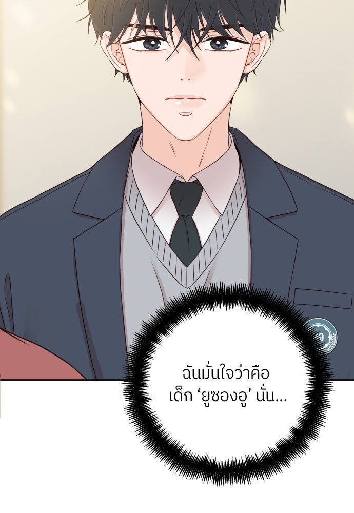 พี่น้องบ้านแกสิ - หน้า 4