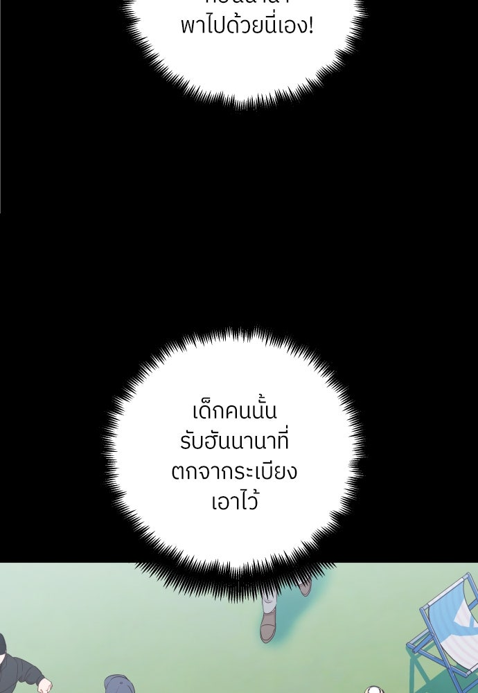 พี่น้องบ้านแกสิ - หน้า 40
