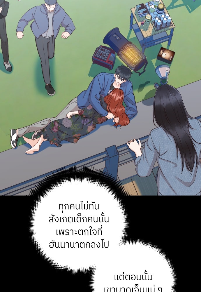 พี่น้องบ้านแกสิ - หน้า 41