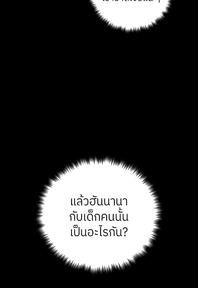 พี่น้องบ้านแกสิ - หน้า 42