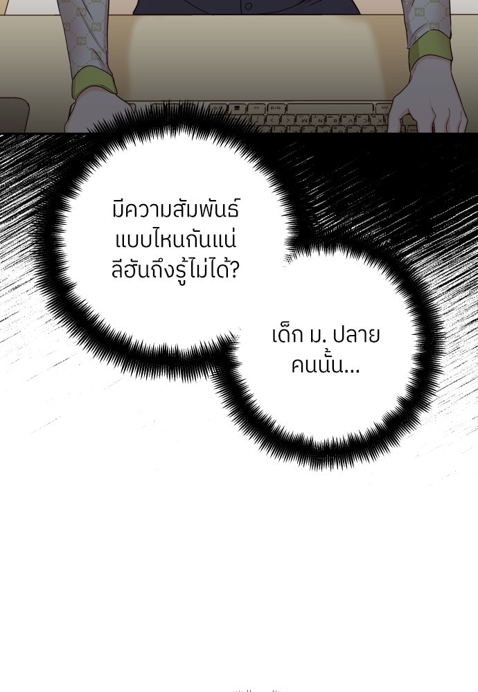 พี่น้องบ้านแกสิ - หน้า 44