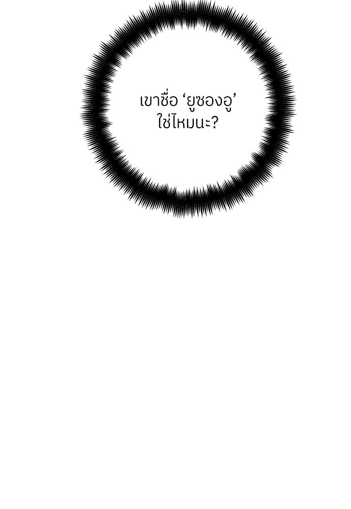 พี่น้องบ้านแกสิ - หน้า 45