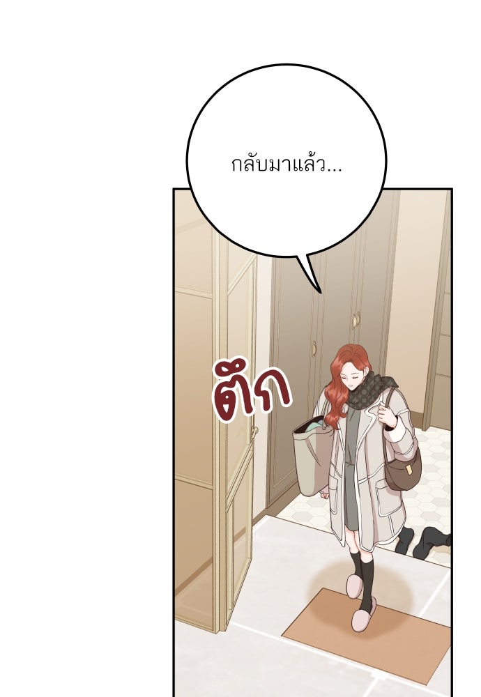พี่น้องบ้านแกสิ - หน้า 48