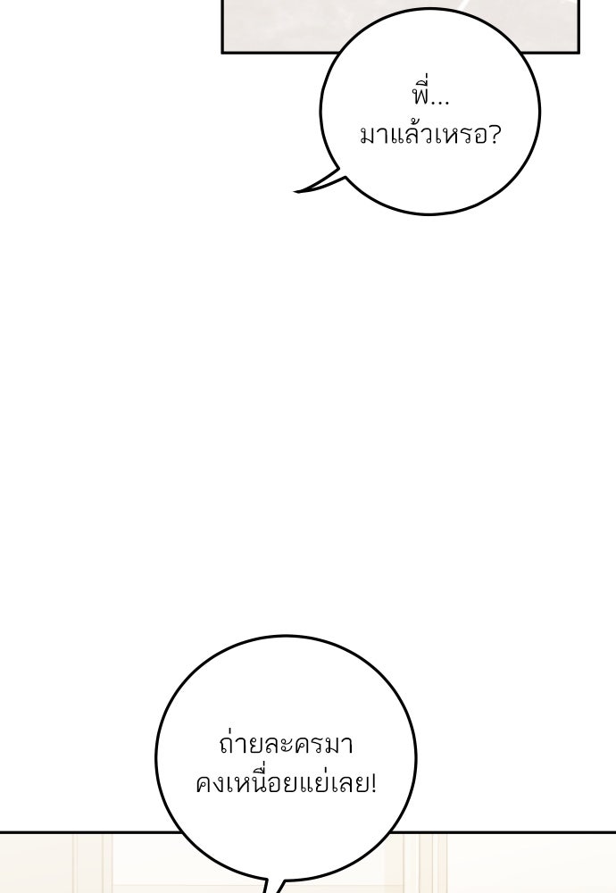 พี่น้องบ้านแกสิ - หน้า 49