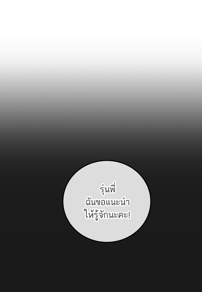 พี่น้องบ้านแกสิ - หน้า 5