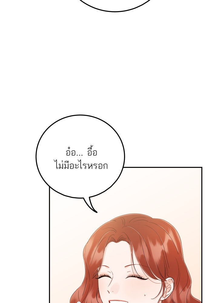 พี่น้องบ้านแกสิ - หน้า 51