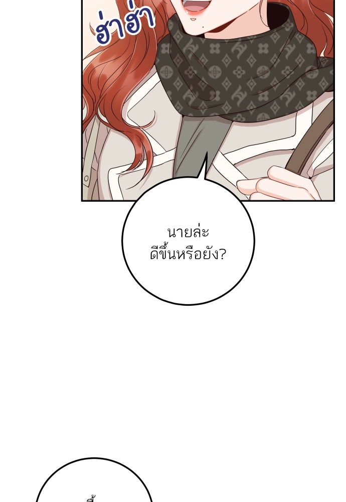 พี่น้องบ้านแกสิ - หน้า 52
