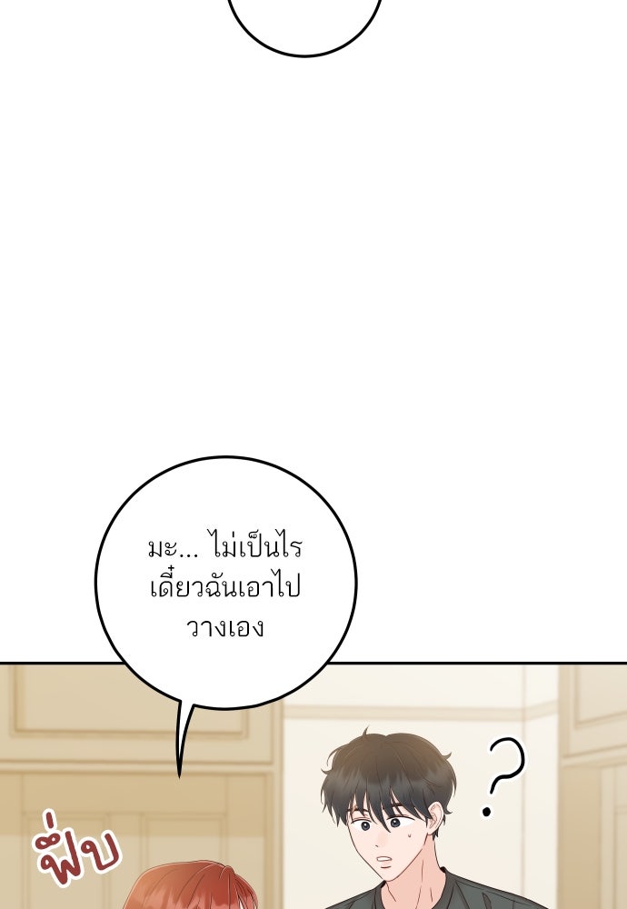 พี่น้องบ้านแกสิ - หน้า 56