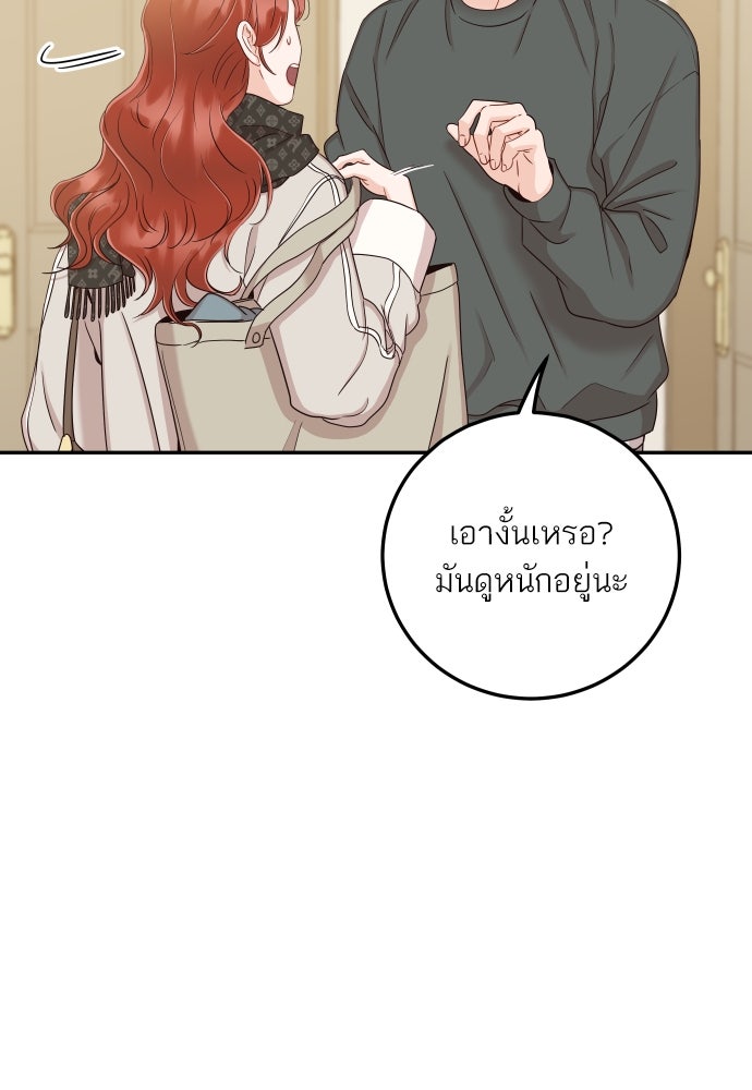พี่น้องบ้านแกสิ - หน้า 57