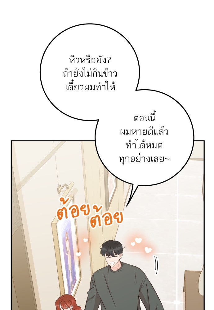 พี่น้องบ้านแกสิ - หน้า 58