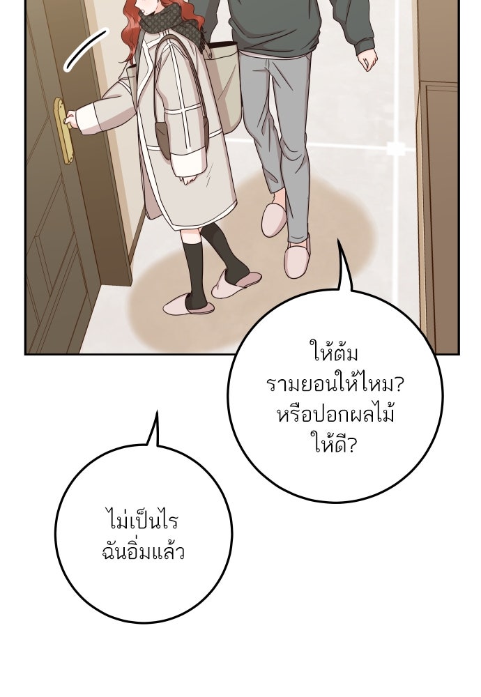 พี่น้องบ้านแกสิ - หน้า 59