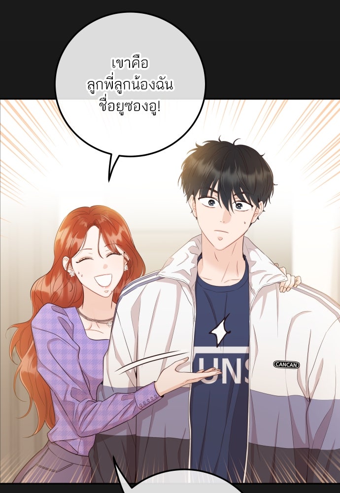 พี่น้องบ้านแกสิ - หน้า 6